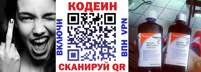 Кодеиновый сироп Lean Purple Drank  omg tor  Шагонар 