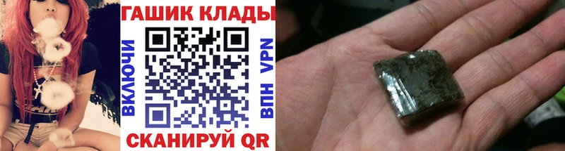 ГАШИШ Cannabis гидра как зайти Шагонар