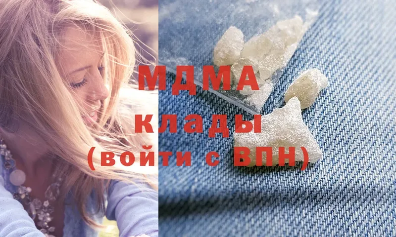 МДМА crystal  Шагонар 