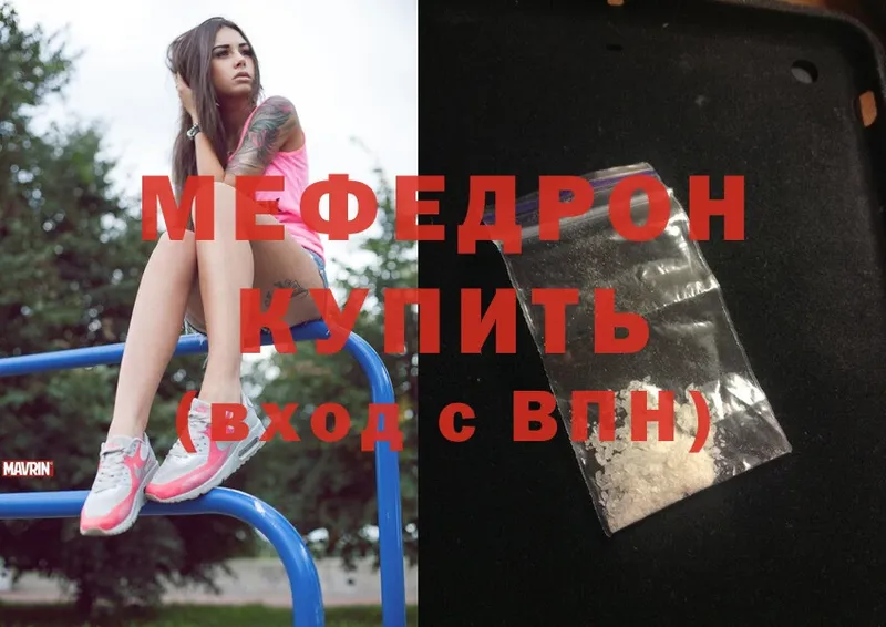 купить наркотик  Шагонар  МЯУ-МЯУ mephedrone 